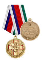 Медаль «За службу в медико-санитарных подразделениях УИС России» с бланком удостоверения Медаль «За службу в медико-санитарных подразделениях УИС России» с бланком удостоверения