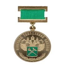 Нагрудный знак ФТС России «Отличник таможенной службы»