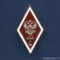 Академический нагрудный знак (ромб) «Об окончании медицинского ВУЗа» (2 пуссеты)