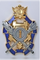 Нагрудный знак ФСИН «Лучший работник службы кадров и работы с личным составом»