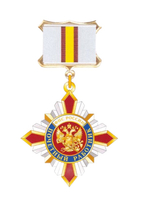 Знак отличия «Почётный работник ФНС России»