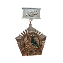Нагрудный знак Минпромторга к почетному званию «Почетный работник лесной промышленности»