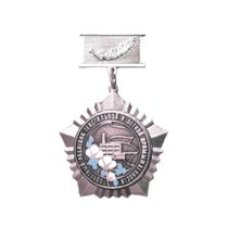 Нагрудный знак Минпромторга к почетному званию «Почетный работник текстильной и легкой промышленности»
