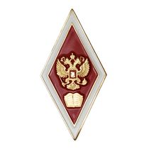 Академический нагрудный знак (ромб) «Об окончании юридического ВУЗа» (2 пуссеты)