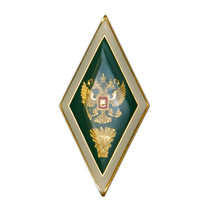Академический нагрудный знак (ромб) «Об окончании сельскохозяйственного ВУЗа» (2 пуссеты)
