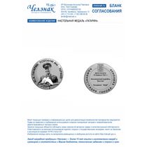 Настольная медаль «Гагарин»