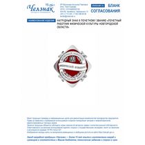 Нагрудный знак к почетному званию «Почетный работник физической культуры Новгородской области»
