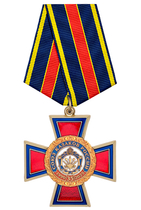 Знак на колодке «35 лет союзу казаков России» с бланком удостоверения