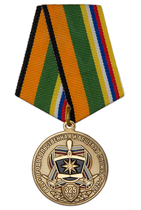 Медаль «325 лет продовольственной и вещевой службе ВС РФ» с бланком удостоверения Медаль «325 лет продовольственной и вещевой службе ВС РФ» с бланком удостоверения