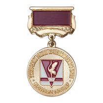 Знак «100 лет образованию Ужурского района Красноярского края»