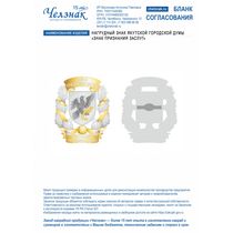 Нагрудный знак Якутской городской думы «Знак признания заслуг»