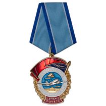 Знак на колодке «Фонд ветеранов Новосибирского ОАО»
