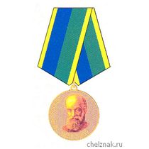 Медаль Петра Лесгафта  (Минспорт РФ)
