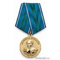 Mедаль Августина Бетанкура (Минтранспорта)