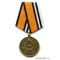 Памятный знак «75 Лет службе горючего»