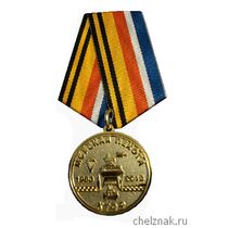 Памятный знак «50 лет морской пехоте Краснознамённого Тихоокеанского флота»