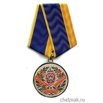 Медаль «За отличие в борьбе с терроризмом» ФСБ РФ