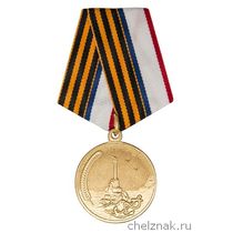 Медаль «За воссоединение. Крым - Россия 18.03.2014» с бланком удостоверения