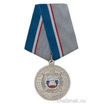 Медаль «80 лет ГАИ - ГИБДД» с бланком удостоверения
