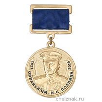 Знак «95 лет Оренбургскому ВВАКУЛ (ОВВАКУЛ)» с бланком удостоверения