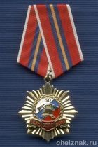 Знак «50 лет Всероссийскому добровольному пожарному обществу (ВДПО)»