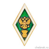 Знак «Об окончании сельскохозяйственного ВУЗа»