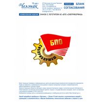 значок с логотипом АО «БПО «Сибприбормаш»