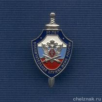 Знак «50 лет воспитательной службе ФСИН России»
