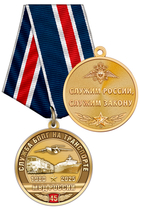 Медаль «45 лет Подразделениям БППГ на транспорте МВД России» с бланком удостоверения Медаль «45 лет Подразделениям БППГ на транспорте МВД России» с бланком удостоверения