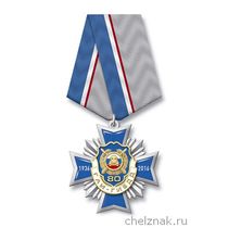 Знак 2-уровневый «80 лет ГАИ-ГИБДД» на колодке с бланком удостоверения