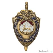 Знак «80 лет УФСБ по РСО-Алания»