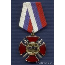 Знак «205 лет МВД России»