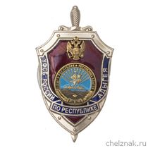 Знак «УФСБ России по Республике Адыгея»