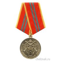Медаль МО РФ «За отличие в военной службе» II ст. (образец 1995 г.)  с бланком удостоверения
