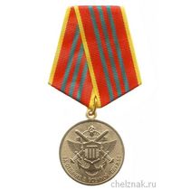Медаль МО РФ «За отличие в военной службе» III ст. (образец 1995 г.) с бланком удостоверения