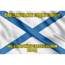 Андреевский флаг "ЭПРОН"