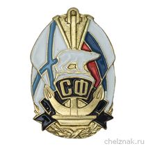 Знак «Северный флот»