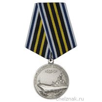 Медаль «25 лет БДК-11 "Пересвет" ТОФ» с бланком удостоверения