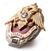 Знак МВД России «Участник боевых действий» с бланком удостоверения