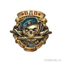 Знак ВДВ «Череп»
