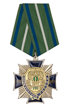 Знак «295 лет Прокуратуре России» на колодке
