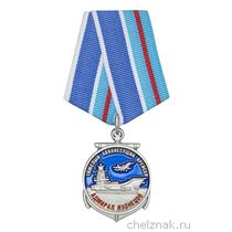 Медаль «Тяжелый авианесущий крейсер "Адмирал Кузнецов"»