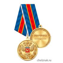 Медаль «85 лет Росрезерву» на прямоугольной колодке