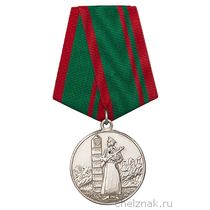 Медаль «За отличие в охране госграницы и в честь 95-летия ПВ» с бланком удостоверения
