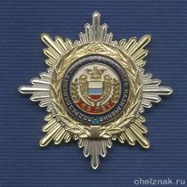 Знак «65 лет подразделениям связи специального назначения ФСО РФ»
