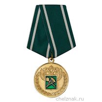 Медаль «25 лет ФТС России»