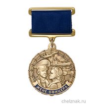 Медаль «Жене офицера» с бланком удостоверения
