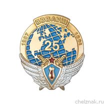 Знак «Ворошиловградское ВВАУШ»