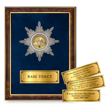 Наградное панно «В честь 65-летия образования Зенитных ракетных войск ПВО ВКС РФ» Наградное панно «В честь 65-летия образования Зенитных ракетных войск ПВО ВКС РФ»