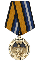 Медаль «75 лет войскам специального назначения (Спецназ)» с бланком удостоверения Медаль «75 лет войскам специального назначения (Спецназ)» с бланком удостоверения
